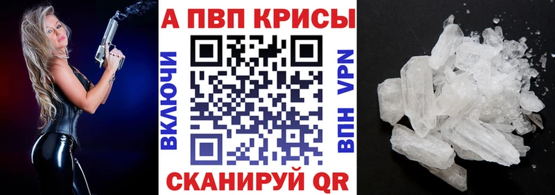 APVP Crystall  Грязовец 