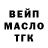 ТГК гашишное масло Wirok Wirokowich