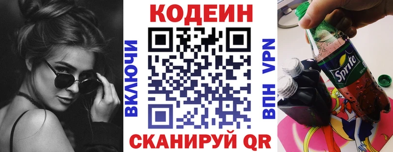 Codein напиток Lean (лин)  купить наркотик  Грязовец 