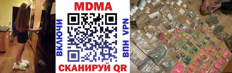 купить наркоту  MEGA как войти  МДМА молли  Грязовец 