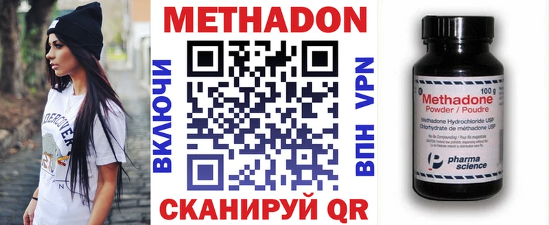 Метадон methadone  Грязовец 