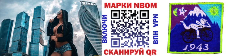Марки 25I-NBOMe 1,8мг Грязовец